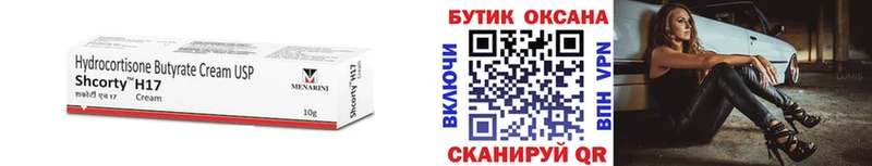 БУТИРАТ бутик  Горячий Ключ 