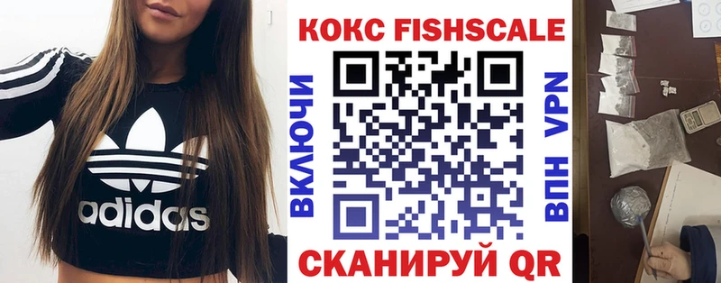 Кокаин VHQ  Горячий Ключ 