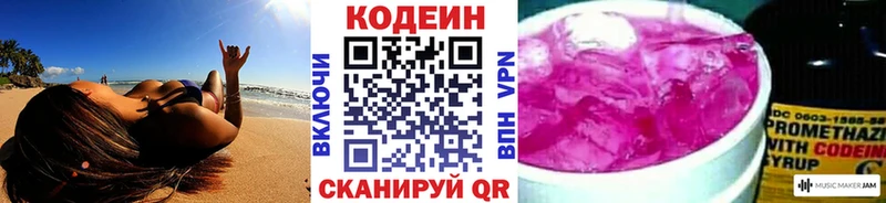 наркотики  Горячий Ключ  Кодеин напиток Lean (лин) 