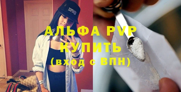 ALPHA PVP Верея
