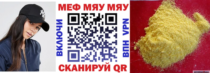 мега маркетплейс Горячий Ключ МЕФ кристаллы