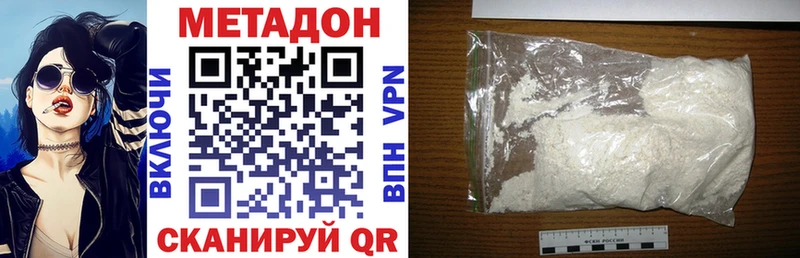 МЕТАДОН VHQ  Горячий Ключ 